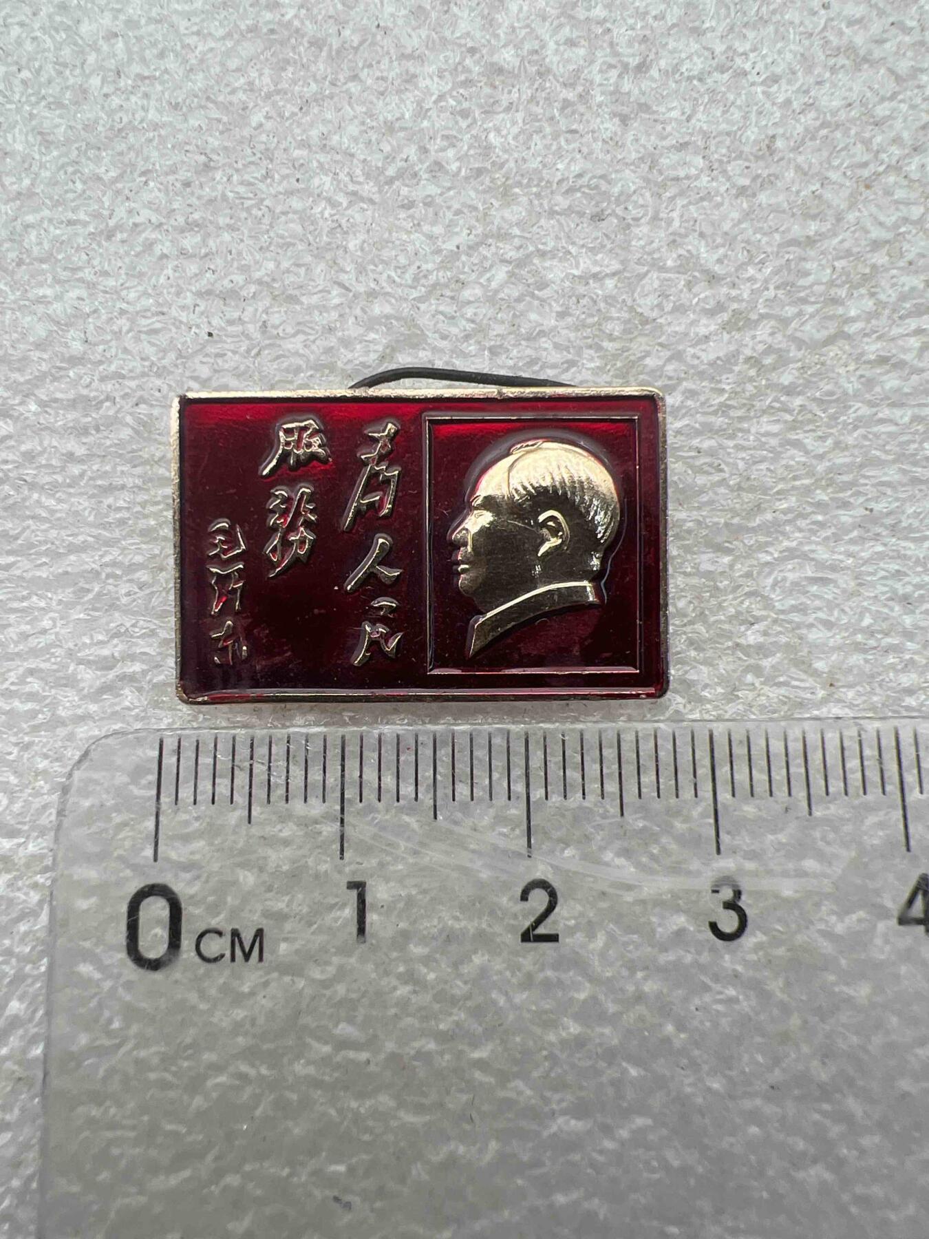 真品毛主席像章