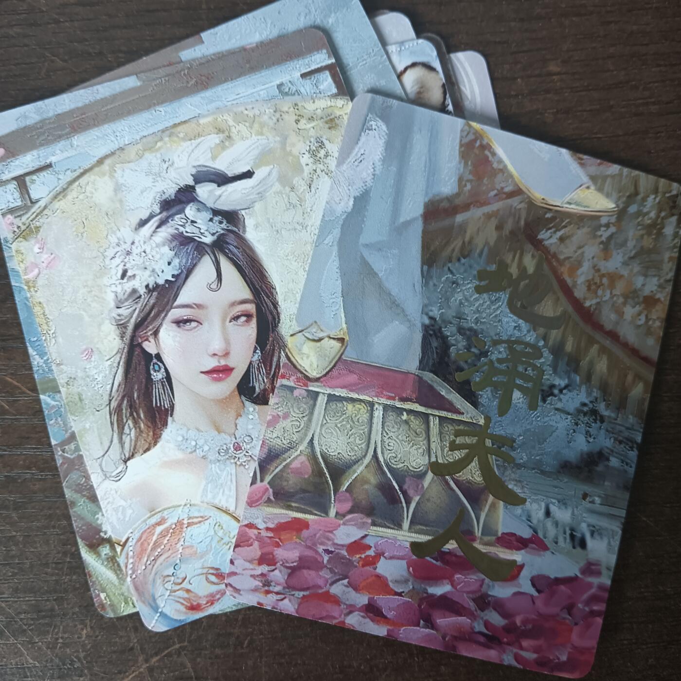 花开卡拍第43期（10月19号周日截拍，品控勿拍!!!拍品不寄存，运费5元，自制卡难免瑕疵，可能存在轻微撞角爆边等出厂瑕疵，品控介意勿拍！） 焱卡 燎原卡牌 刷子妖姬传 地涌夫人9拼