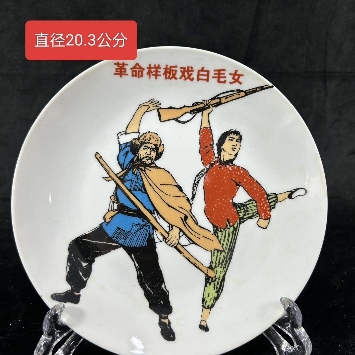 红色记忆专场 八大样板戏之《白毛女》展盘