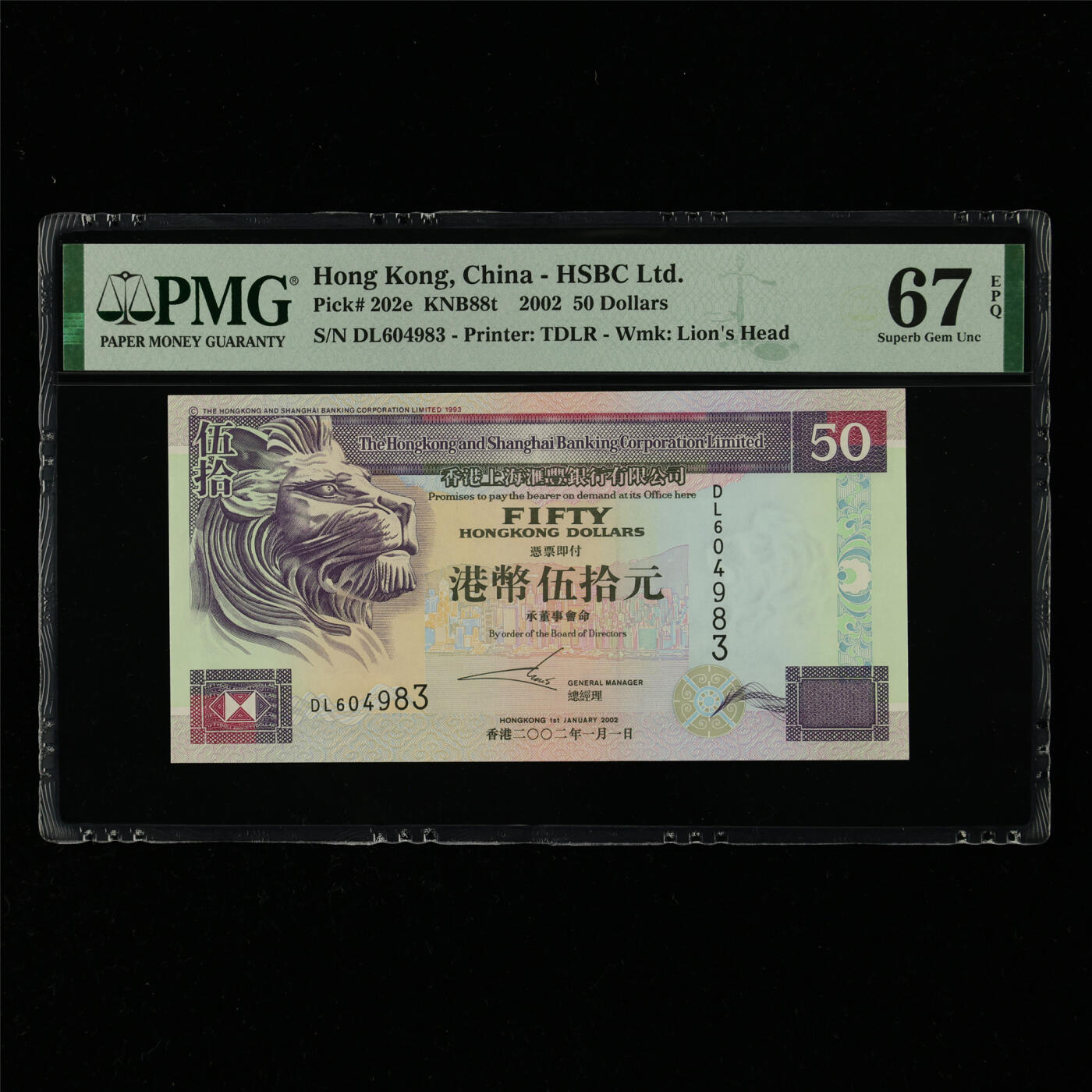 【亘邦集藏】第214期拍卖 2002年 香港上海汇丰银行港币伍拾圆 PMG 67EPQ DL604983