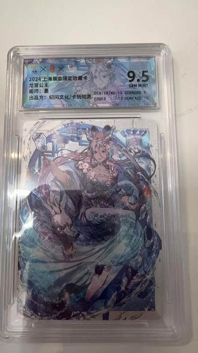 寸草不生拍卖会 第十一期 - 2024 上海展会限定收藏卡龙宫公主  画师:夏 纪问文化/卡玩帕克