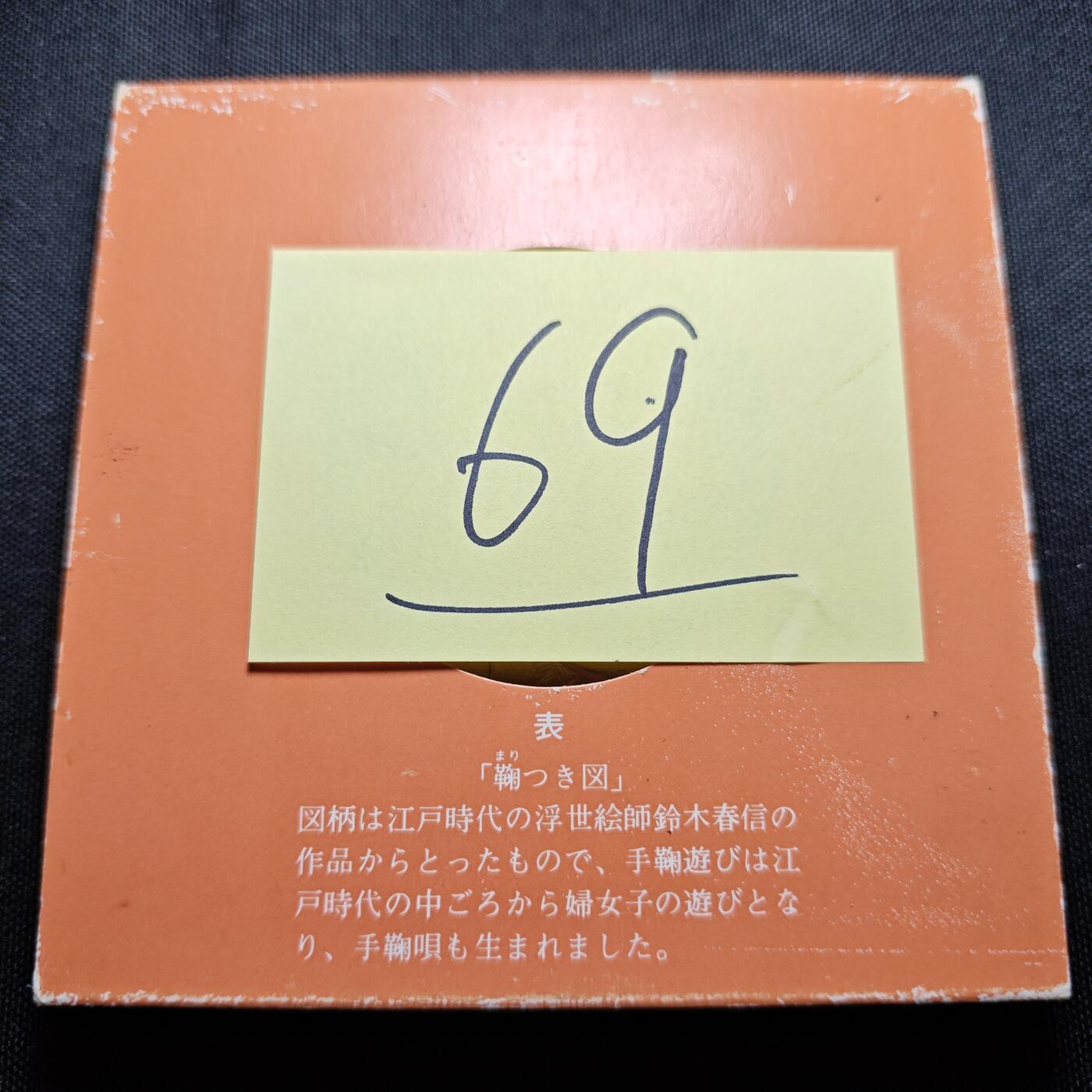 KK钱币收藏小铺  （套币 批量/好品散币 银币）专场  2月预留时间 周末发货  日本官方造币厂 主题铜章 