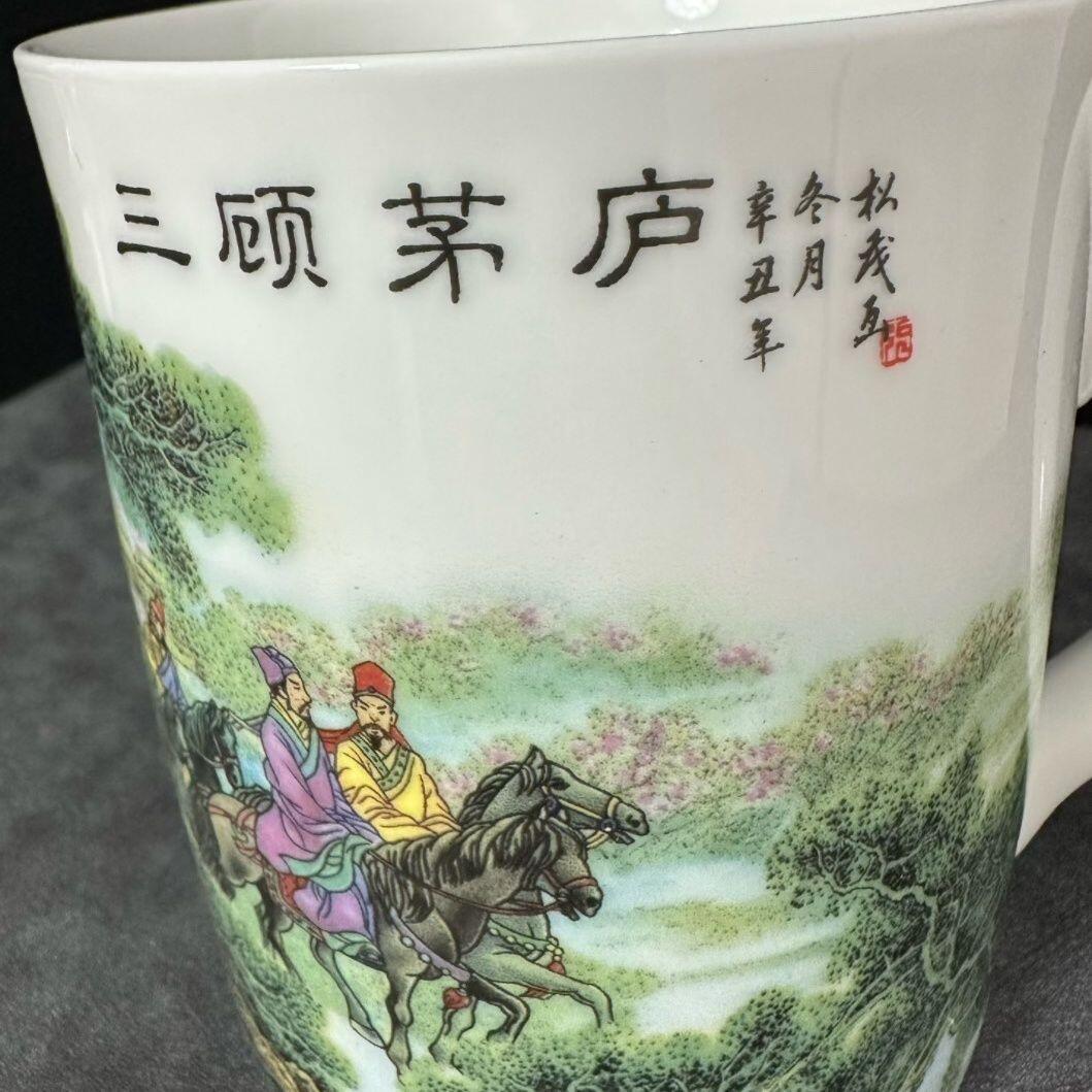 听雨轩  景德镇工艺美术大师作品专场 景德镇瓷器国级工艺美术大师张松茂《三顾茅庐》茶杯礼盒证书