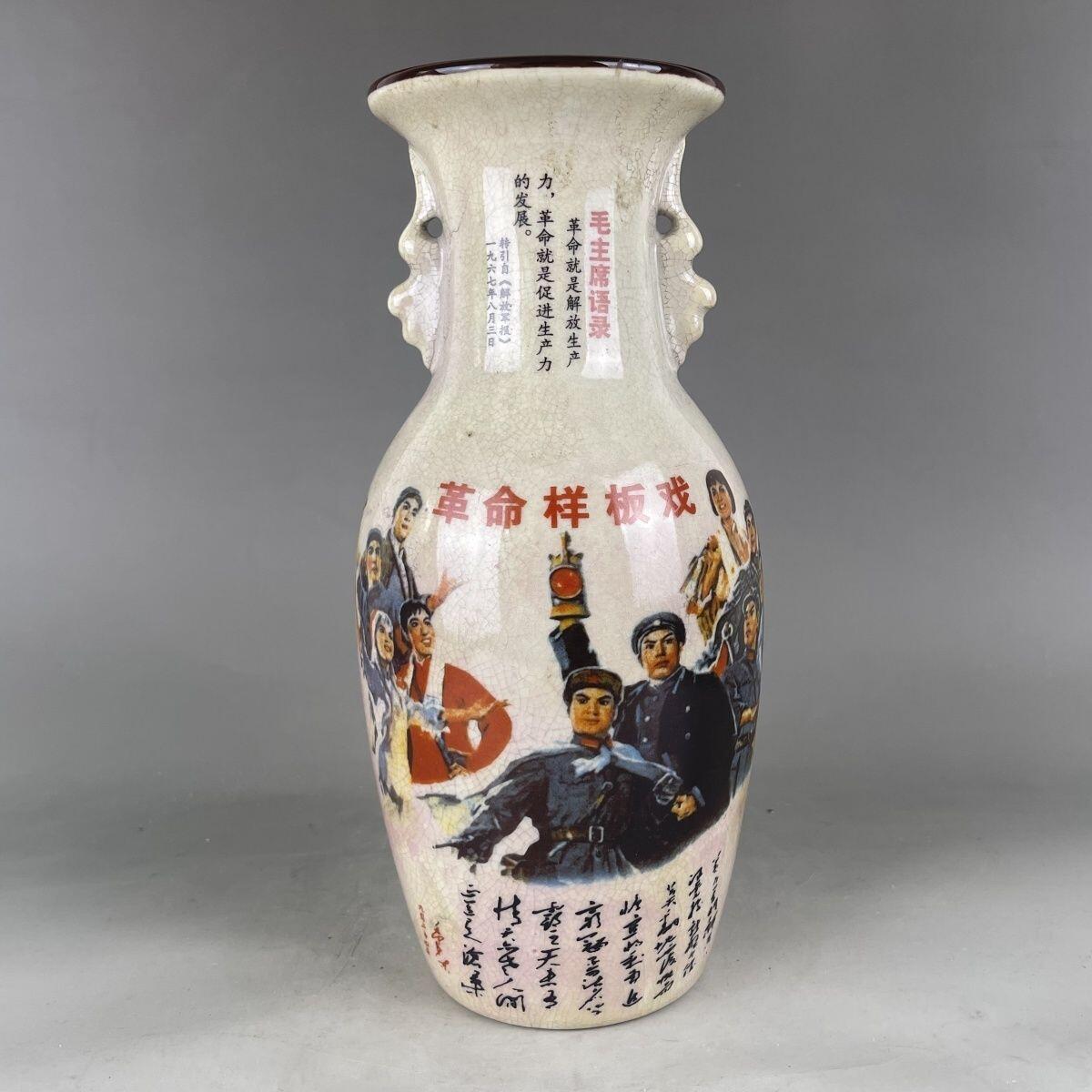 红色记忆专场 红色时期革命样板戏双耳花瓶  24*10*8