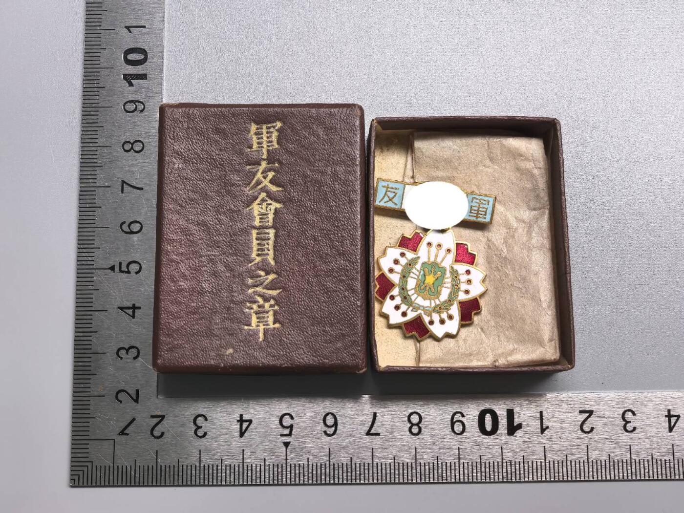 小驴勋章奖章收藏10月18日周六晚6点拍卖（珍爱和平，收藏战争，铭记历史，勿忘国耻，忠党爱国。有偿代拍，送拍规则在简介最后，参拍须阅读规则后再参拍，关系到运费包装发货时效真假辨别等关键信息，店主微信码在最后一拍品） 会员章带盒