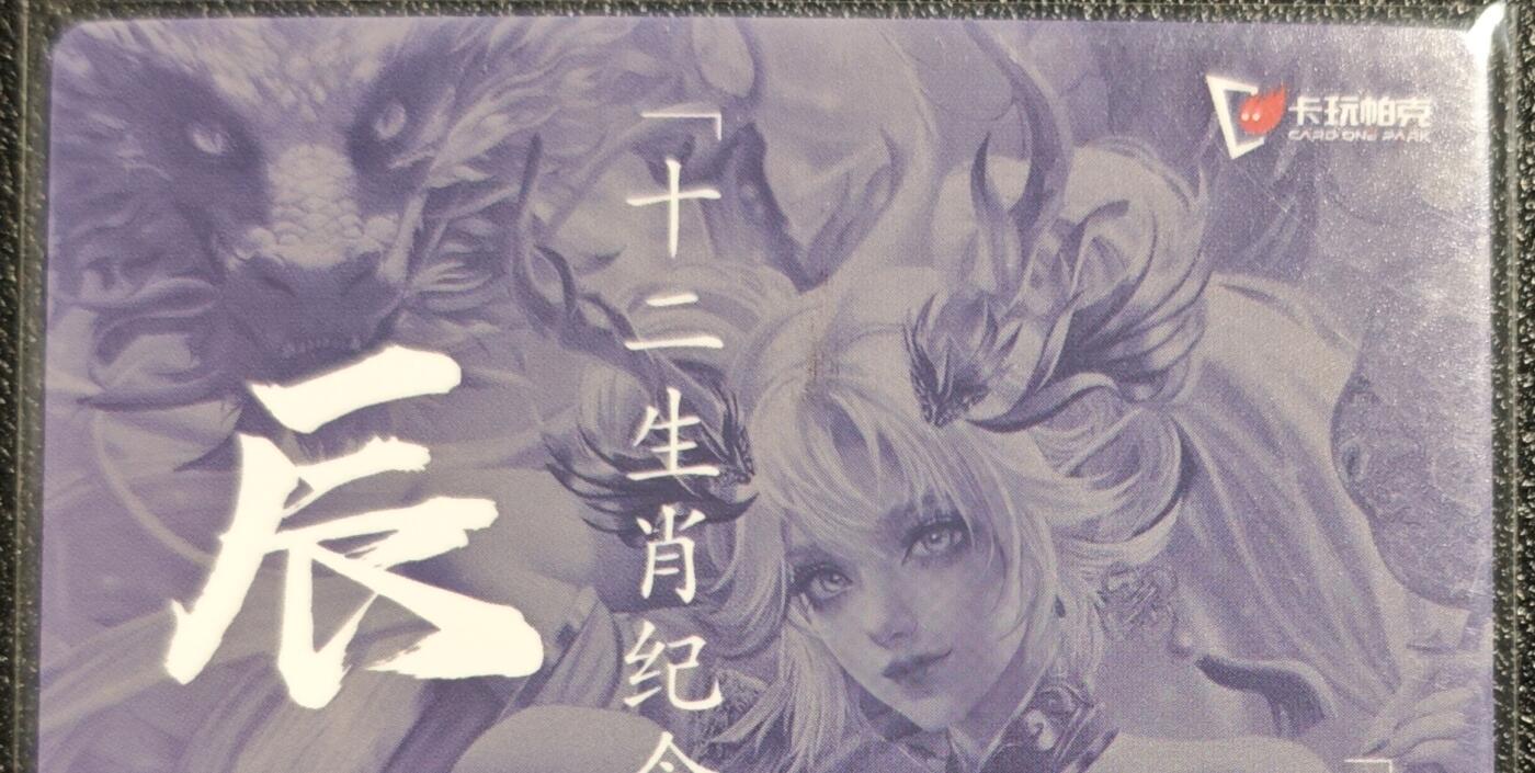 天玑星卡拍第130期《10.20周一截拍》持续收拍收评中 满赠卡需备注