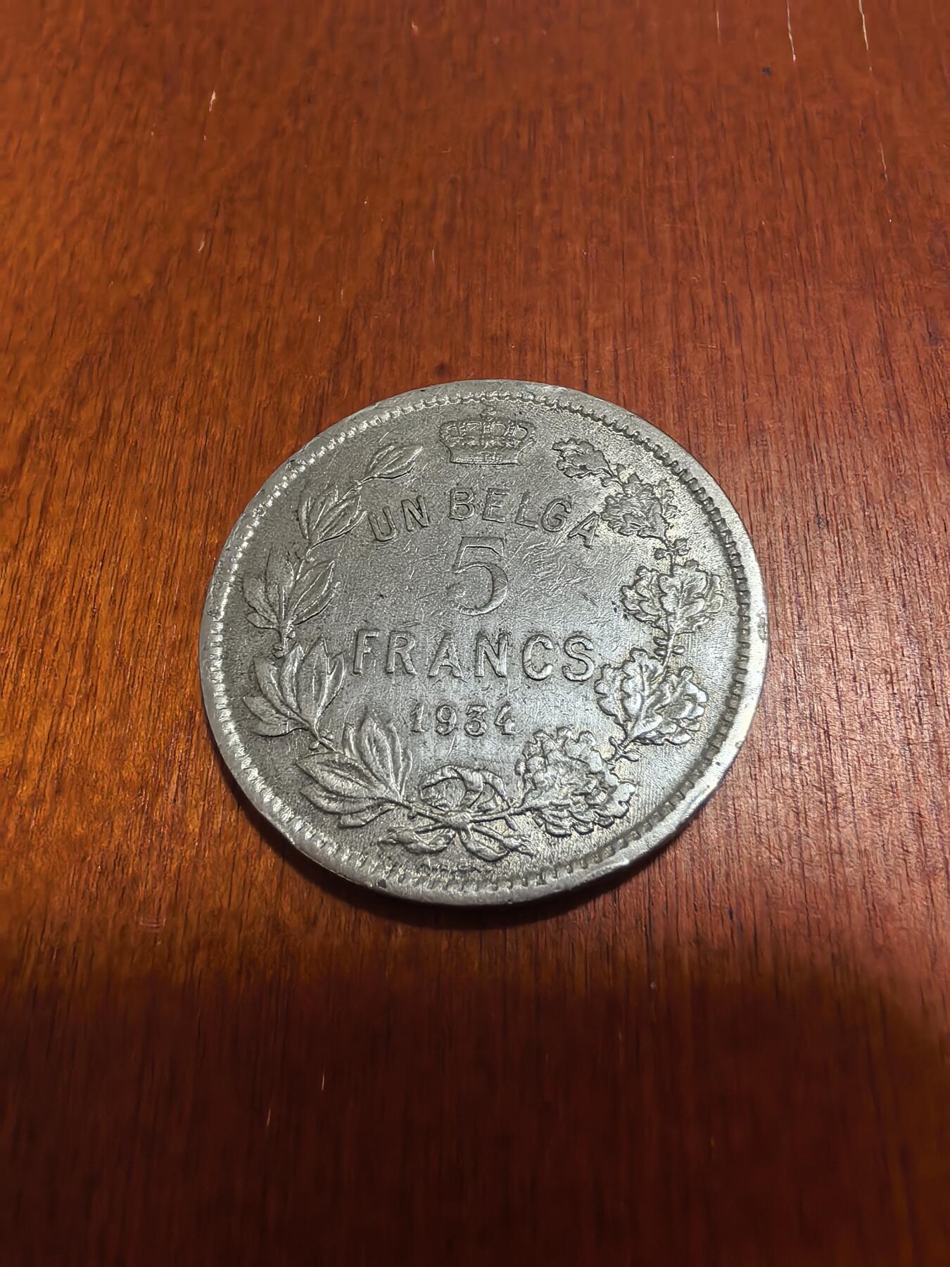 长老汇蛇年精选第六十二场拍卖 1934比利时阿尔贝托一世5法郎镍币，法语版，小年，克书XF40分250美金