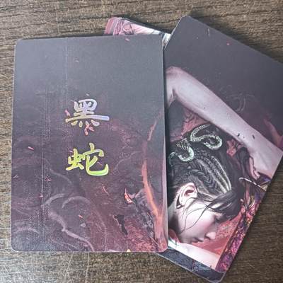 花开卡拍第43期（10月19号周日截拍，品控勿拍!!!拍品不寄存，运费5元，自制卡难免瑕疵，可能存在轻微撞角爆边等出厂瑕疵，品控介意勿拍！） - 焱卡 燎原卡牌 刷子妖姬传 黑蛇 9拼