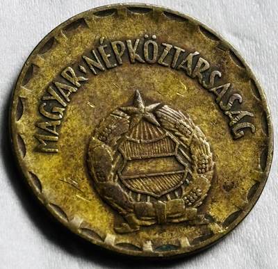 神仙姐姐-中外币专场22 1970 年匈牙利 2 福林铜币