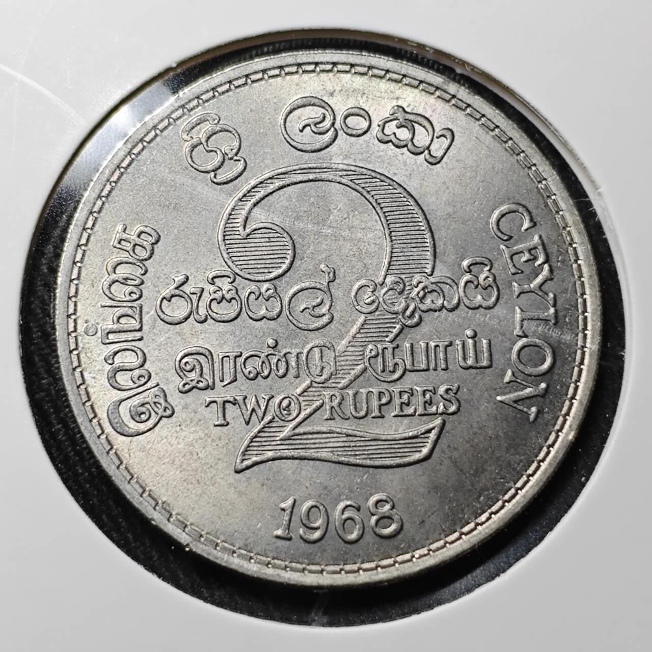 KK钱币收藏小铺  （套币 批量/好品散币 银币）专场  2月预留时间 周末发货 1969锡兰10卢比纪念币 好品 