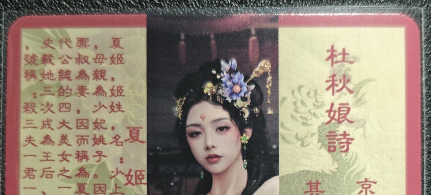 天玑星卡拍第130期《10.20周一截拍》持续收拍收评中 满赠卡需备注 卡将卡牌 特藏卡 绝代芳华 夏姬 108 彩闪