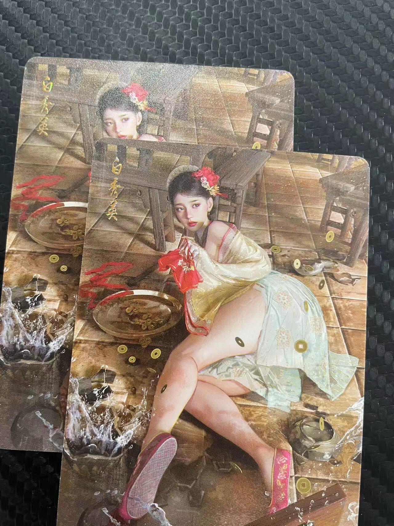 寸草不生拍卖会 第十一期 燎原文化 刷子老师 白秀英 普卡一对