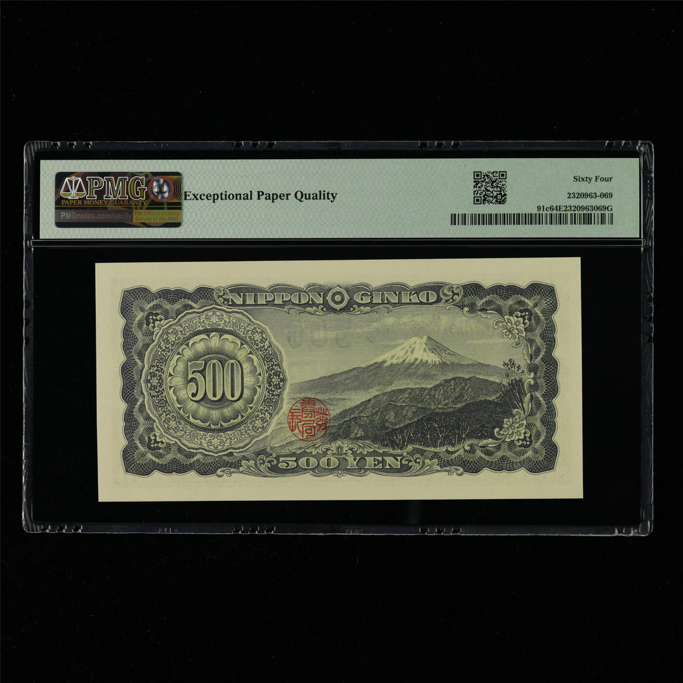 【亘邦集藏】第214期拍卖 1951年 日本银行券五百圆 PMG 64EPQ KG754813E