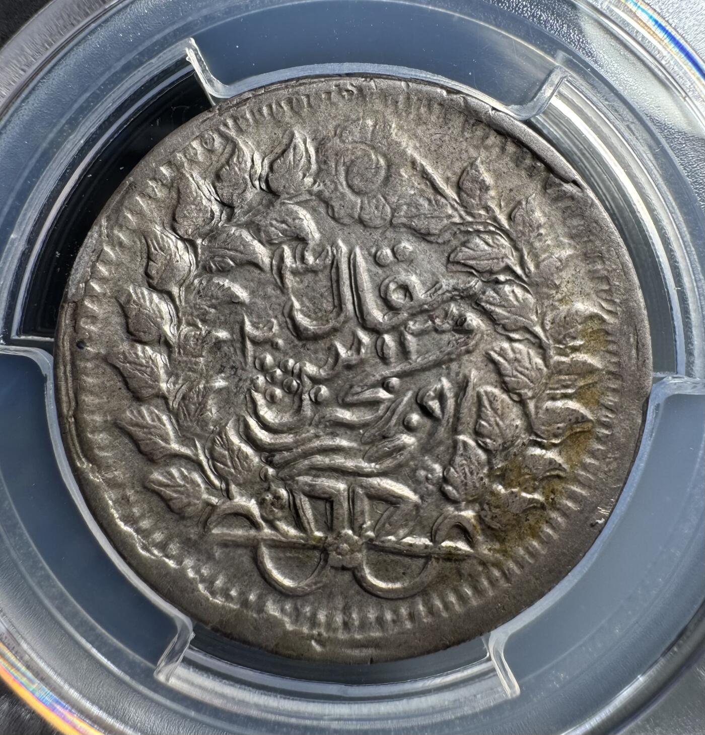 1906年迪化造光绪银圆伍钱银币 PCGS-AU58