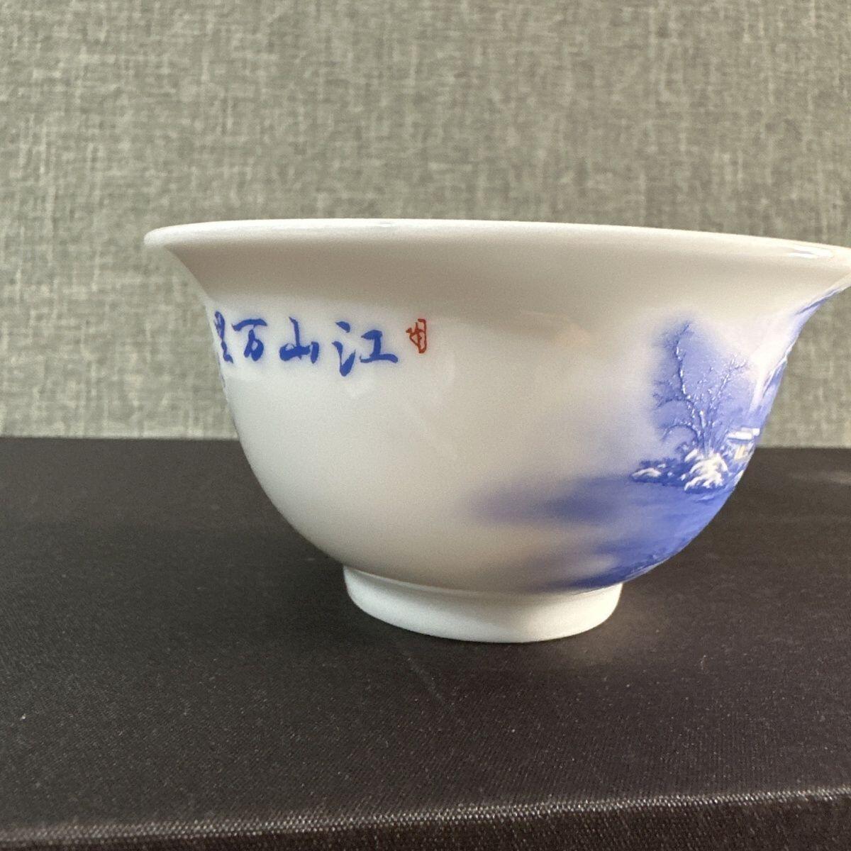 听雨轩  景德镇工艺美术大师作品专场 景德镇陶瓷 王锡良大师作品《江山万里》压手杯