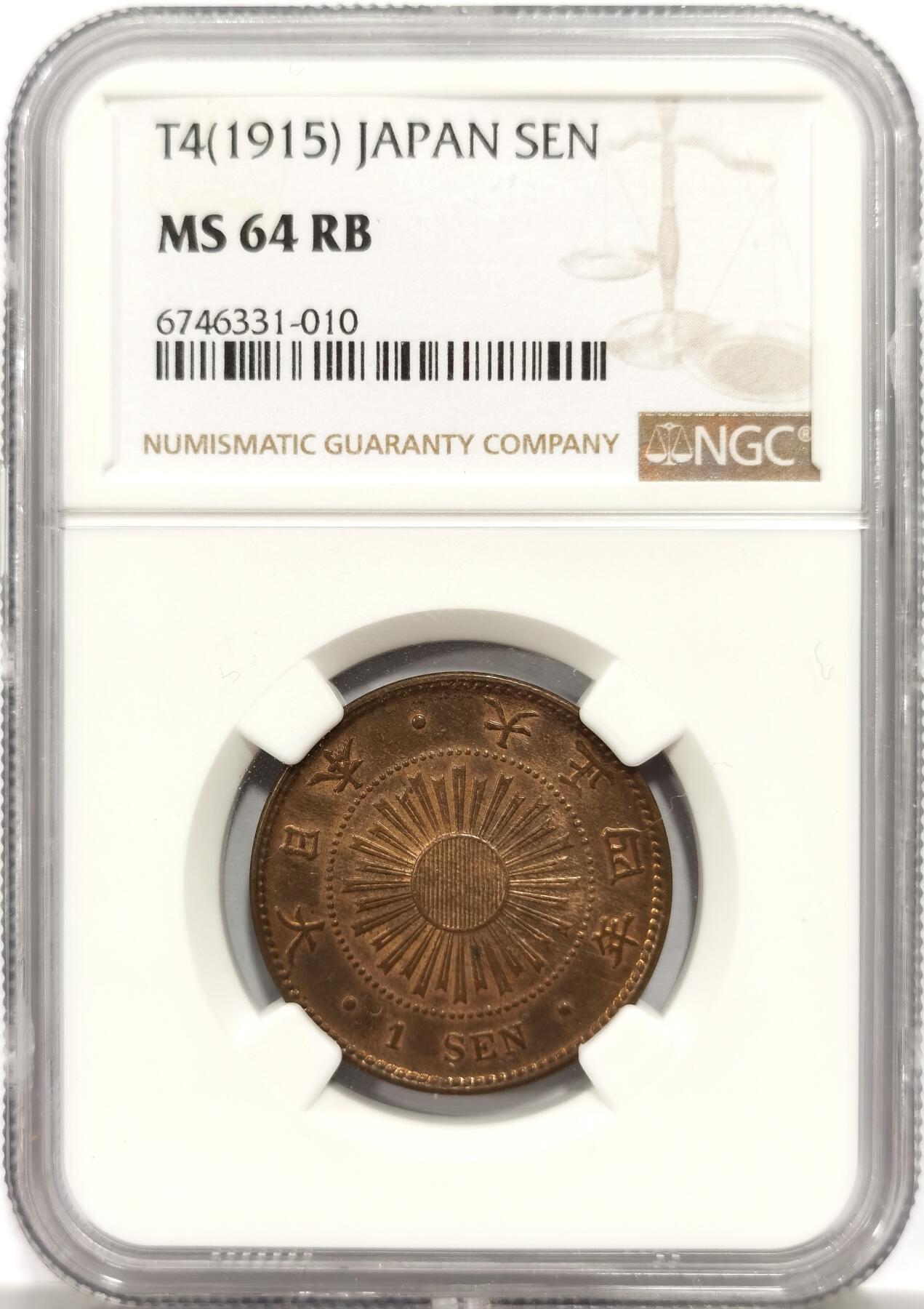博洋堂世界钱币拍卖第143期（全场包邮） NGC MS64RB 日本大正四年（1915）旭日一钱铜币，红铜光饱满