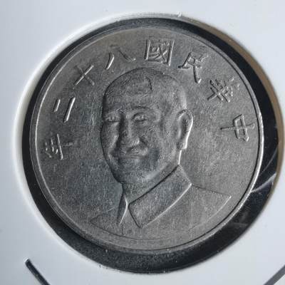 沼泽如烟--第877场 - 民国八十二年十元