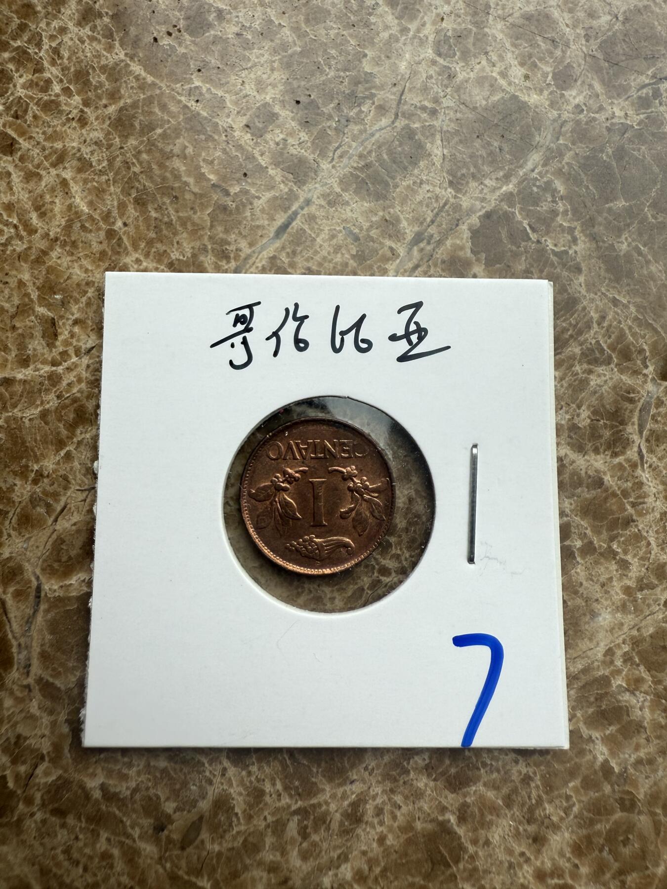 四海杂货铺第五场