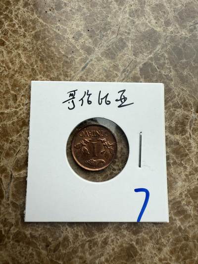 四海杂货铺第五场 - 哥伦比亚硬币