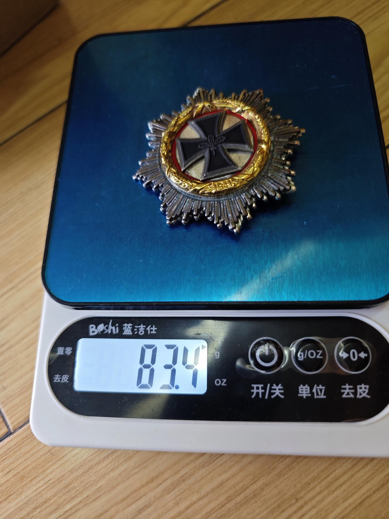 红色经典收藏拍卖专场 德国（联邦）钻石级大德意志勋章 57版 银制带800银标 带1厂厂标