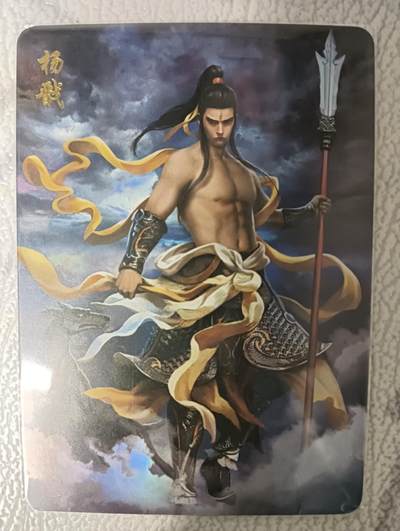 花开卡拍第43期（10月19号周日截拍，品控勿拍!!!拍品不寄存，运费5元，自制卡难免瑕疵，可能存在轻微撞角爆边等出厂瑕疵，品控介意勿拍！） - 燎原卡牌 封神特卡 杨戬 1张 彩闪