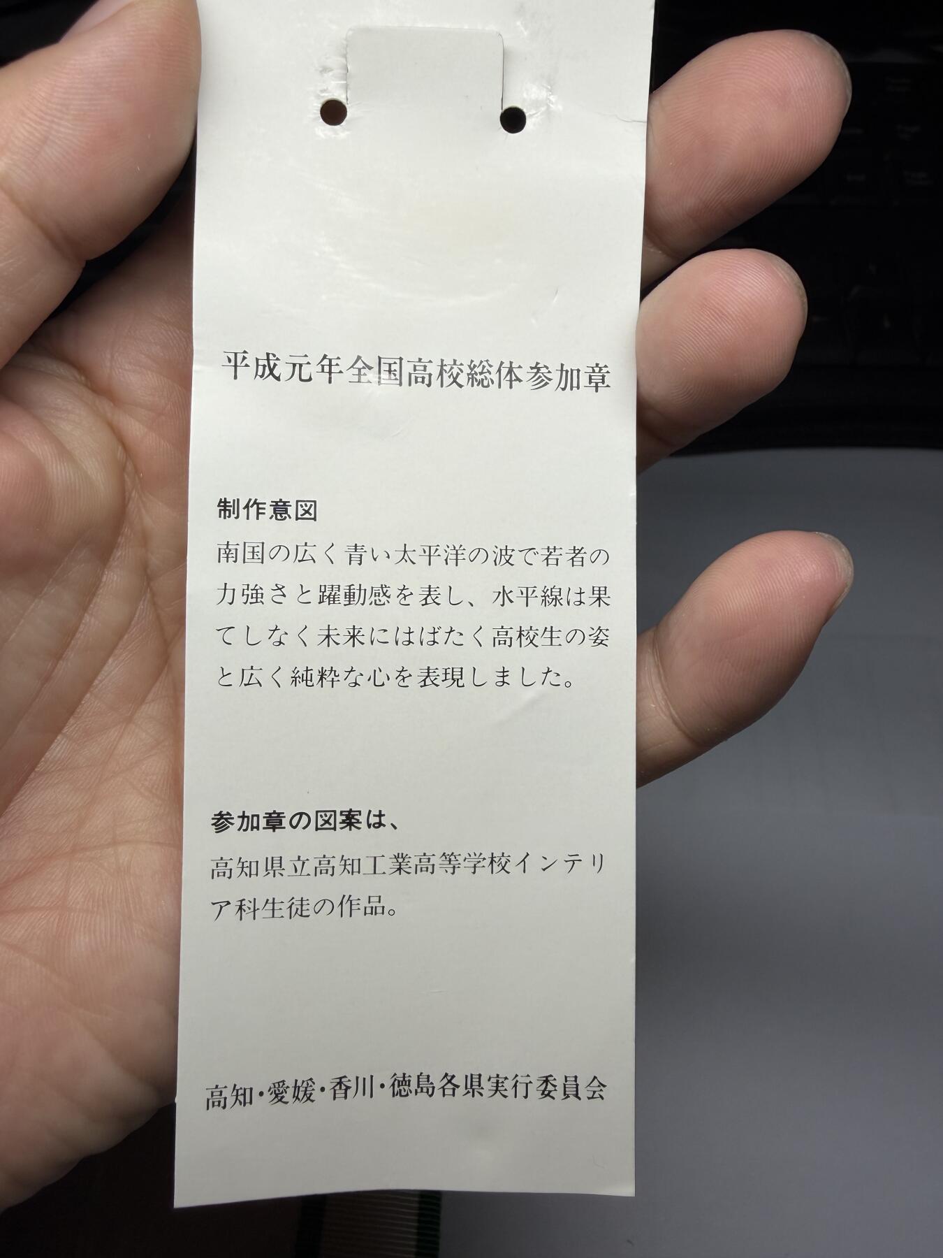 2025年集古藏今外币拍卖第九期-第9场—（总第279拍），可以寄存60天，满160元包邮。 原袋1989年全国高等体育大会纪念章