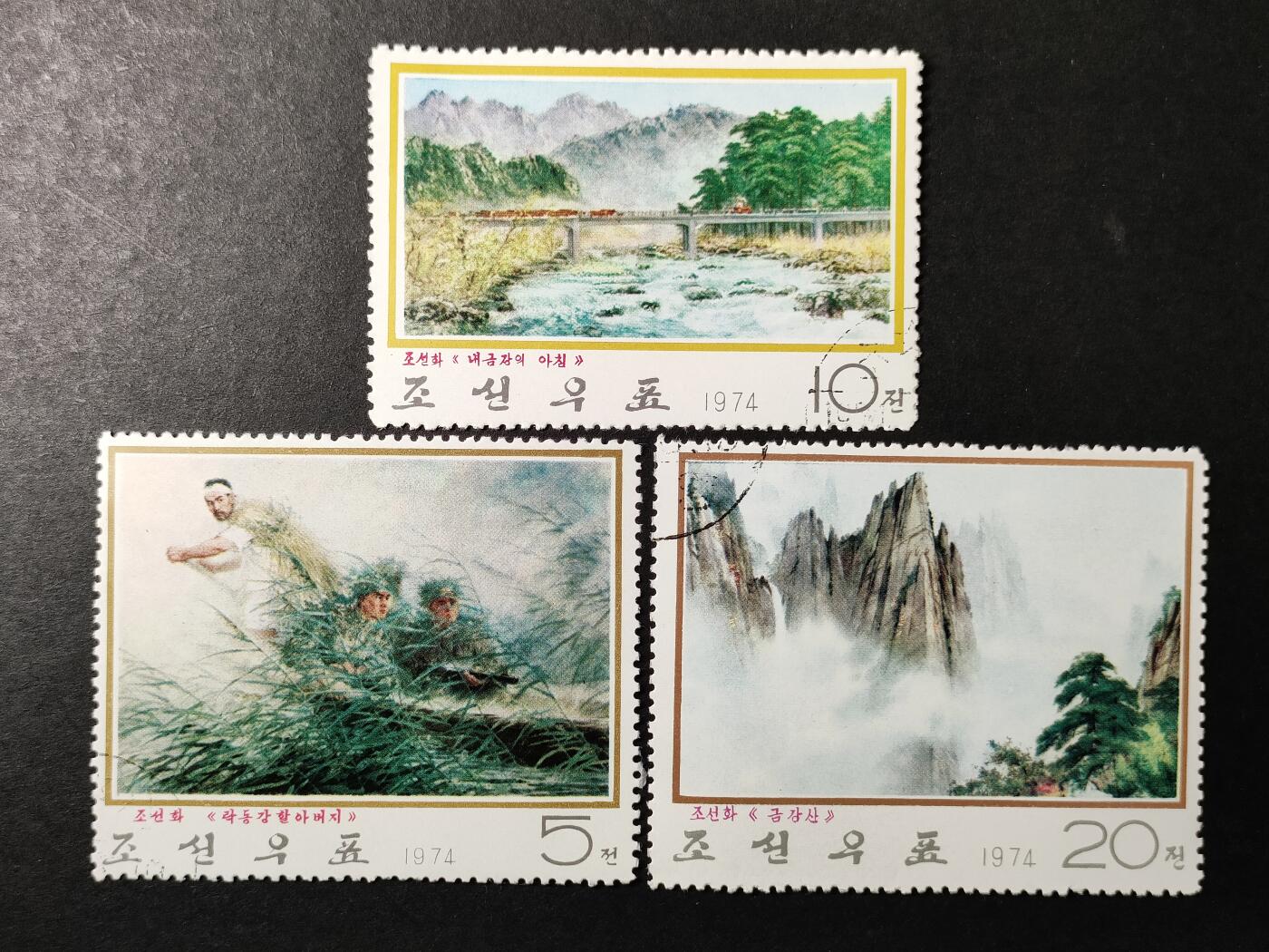 ↓君缘收藏625期☞钱币邮品↓无佣金、可寄存、满30元包邮  朝鲜邮票，1974年朝鲜绘画(洛东江畔的老人,金刚山晨景,金刚山)邮票