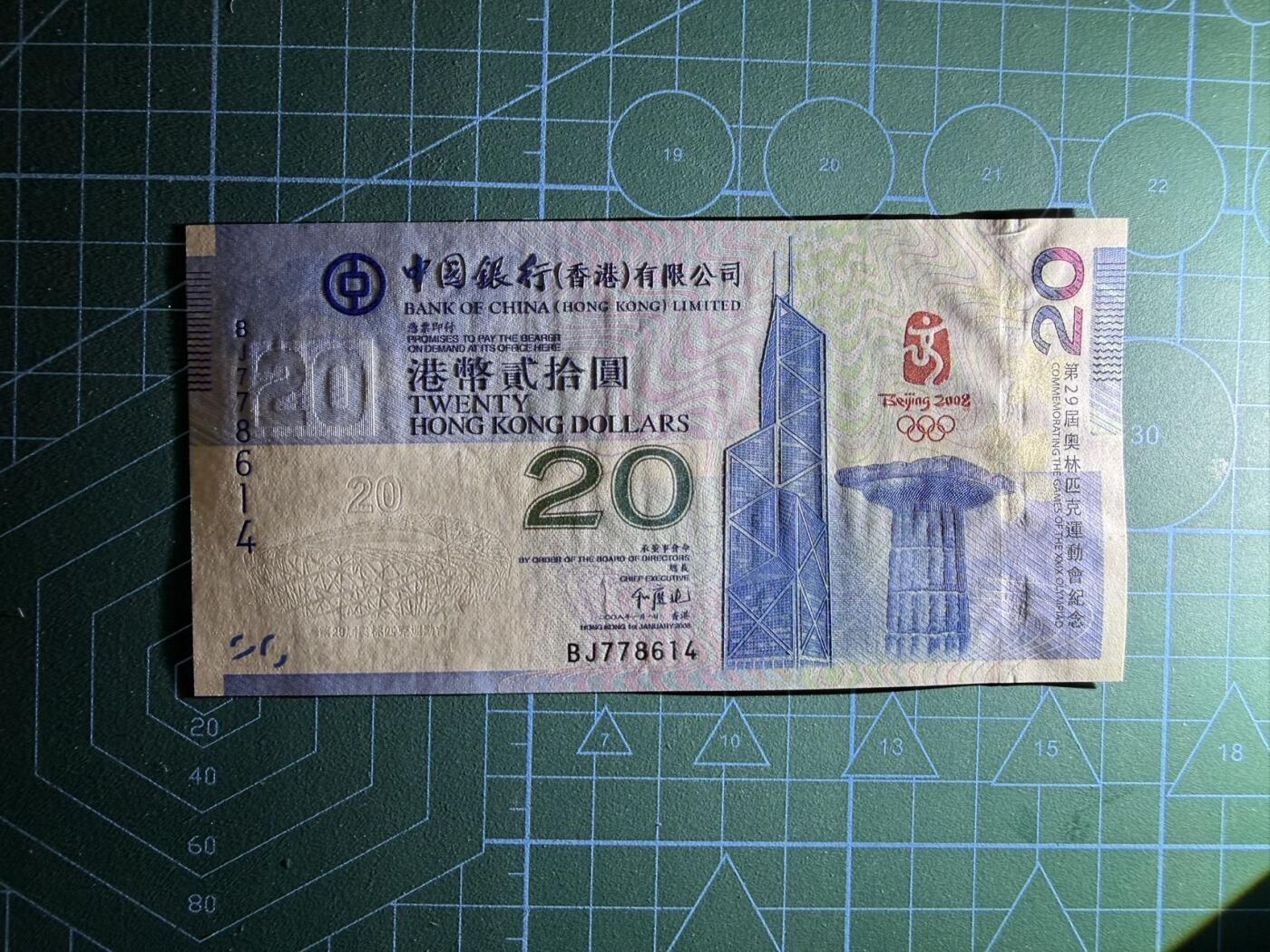 【炜奕收藏】，第四十七期