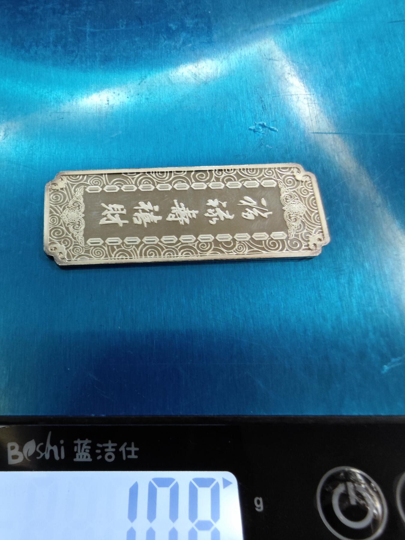 红色经典收藏拍卖专场 富禄寿喜财银章 Ag999纯银 10克