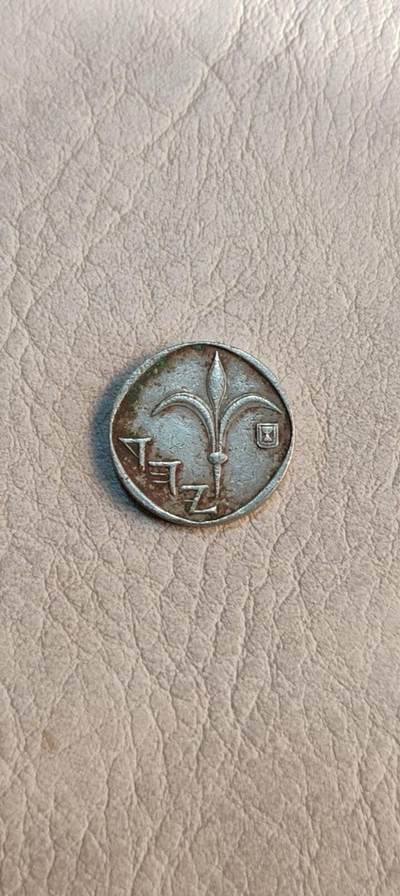 图南收藏 - 以色列