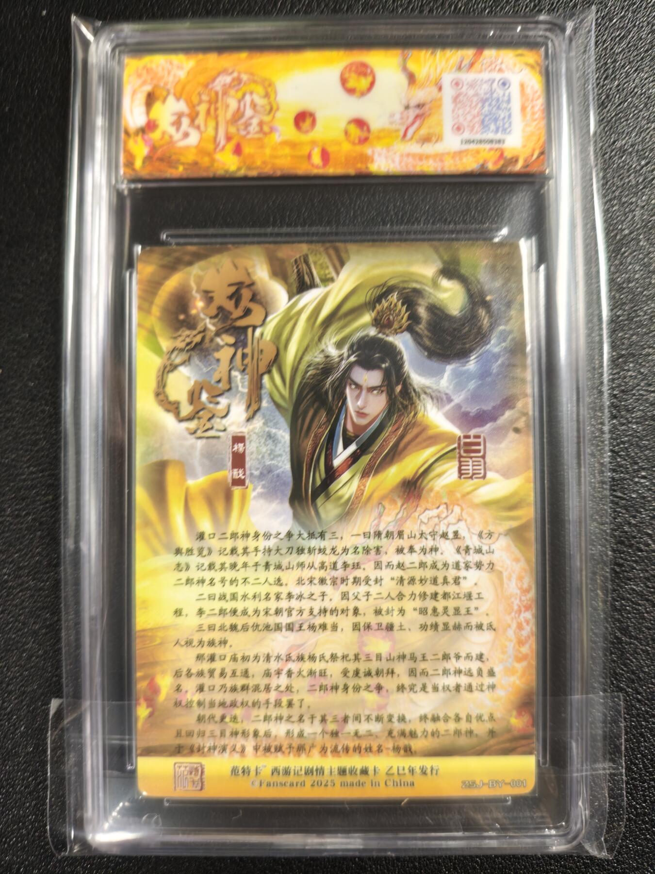 天玑星卡拍第130期《10.20周一截拍》持续收拍收评中 满赠卡需备注 范特卡 春芳西游之众神鉴 白羽绘 杨戬 JBH9.5
