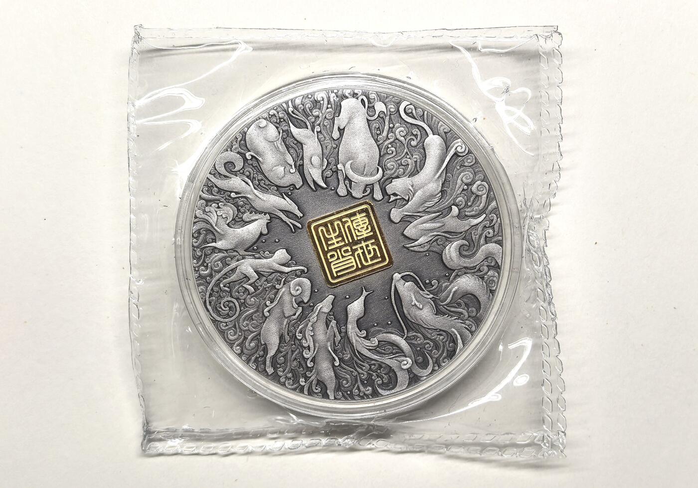 御风而行｜帝国遗韵 凡希社世界钱币微拍第三百十二期 上海造币厂 传世生肖银章，塑封全品，仿古工艺，100克999银镶嵌1克999金。