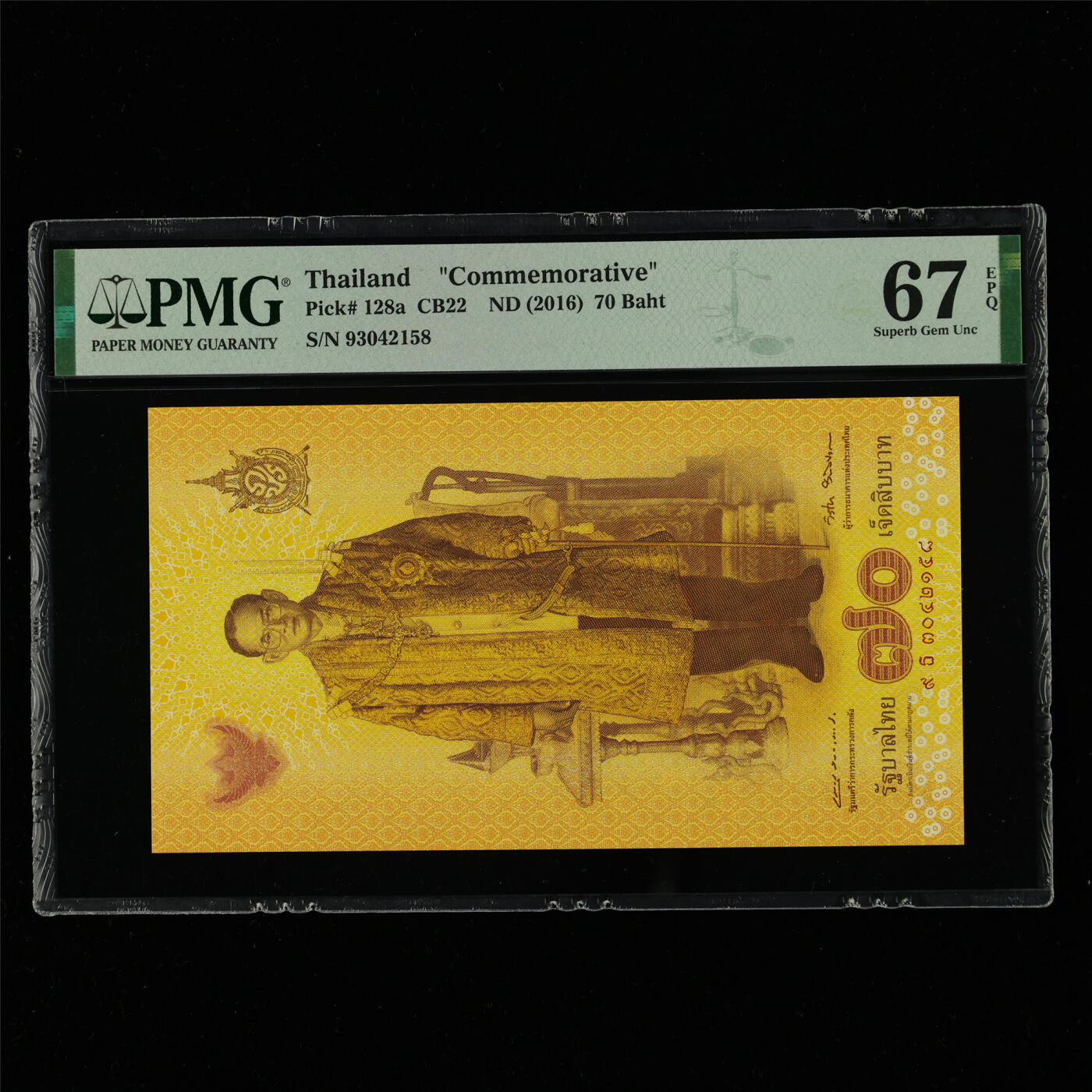 【亘邦集藏】第214期拍卖 2016年 泰国纪念钞70泰铢 PMG 67EPQ 93042158