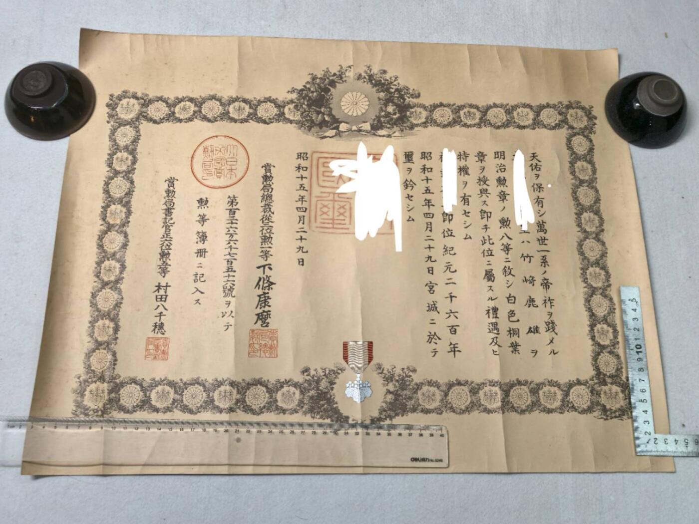 小驴勋章奖章收藏10月18日周六晚6点拍卖（珍爱和平，收藏战争，铭记历史，勿忘国耻，忠党爱国。有偿代拍，送拍规则在简介最后，参拍须阅读规则后再参拍，关系到运费包装发货时效真假辨别等关键信息，店主微信码在最后一拍品） 白叶勋记