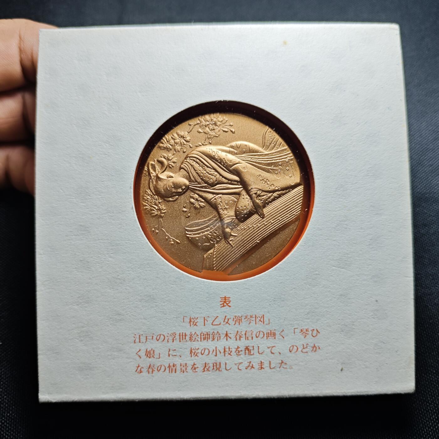 KK钱币收藏小铺  （套币 批量/好品散币 银币）专场  2月预留时间 周末发货 日本官方造币厂 主题铜章  