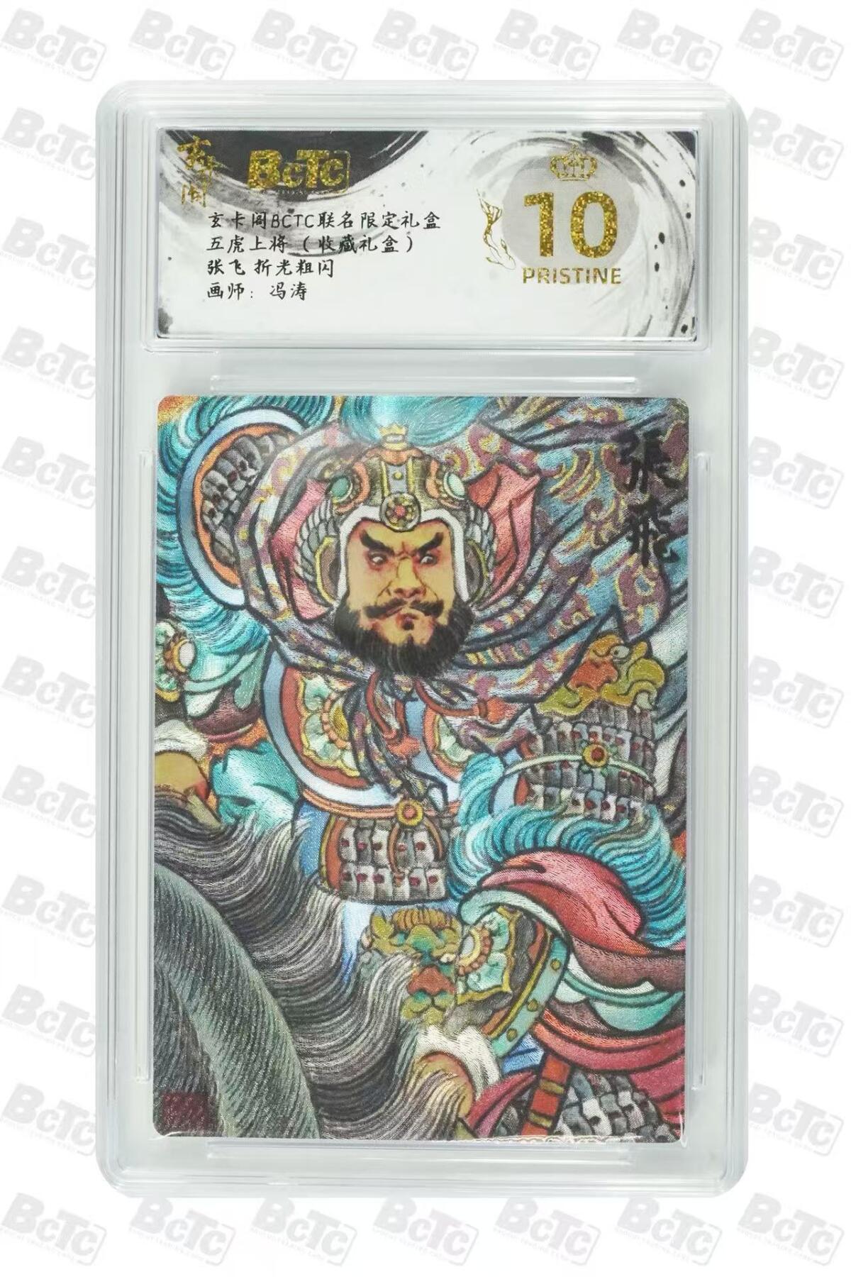 NO.13 好又多金牌大场，每周一站式配齐，方便凑单！（周6晚8点截拍，卖家送拍0抽成！） 【爆金】玄卡阁 五虎上将 冯涛 张飞 粗闪 