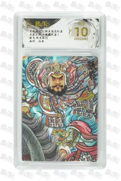 NO.13 好又多金牌大场，每周一站式配齐，方便凑单！（周6晚8点截拍，卖家送拍0抽成！） - 【爆金】玄卡阁 五虎上将 冯涛 张飞 粗闪 