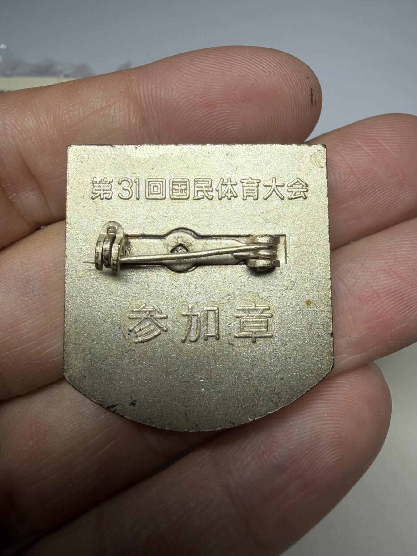 2025年集古藏今外币拍卖第九期-第9场—（总第279拍），可以寄存60天，满160元包邮。 原袋黄铜镀银1976年第31回国民体育参加纪念章
