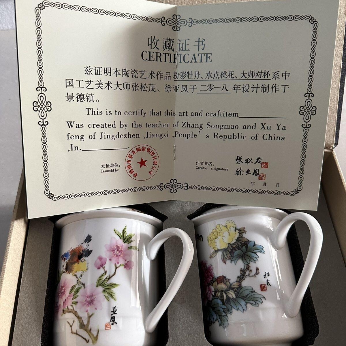 听雨轩  景德镇工艺美术大师作品专场 张松茂 徐亚凤国级大师《粉彩牡丹 水点桃花 》礼盒对杯