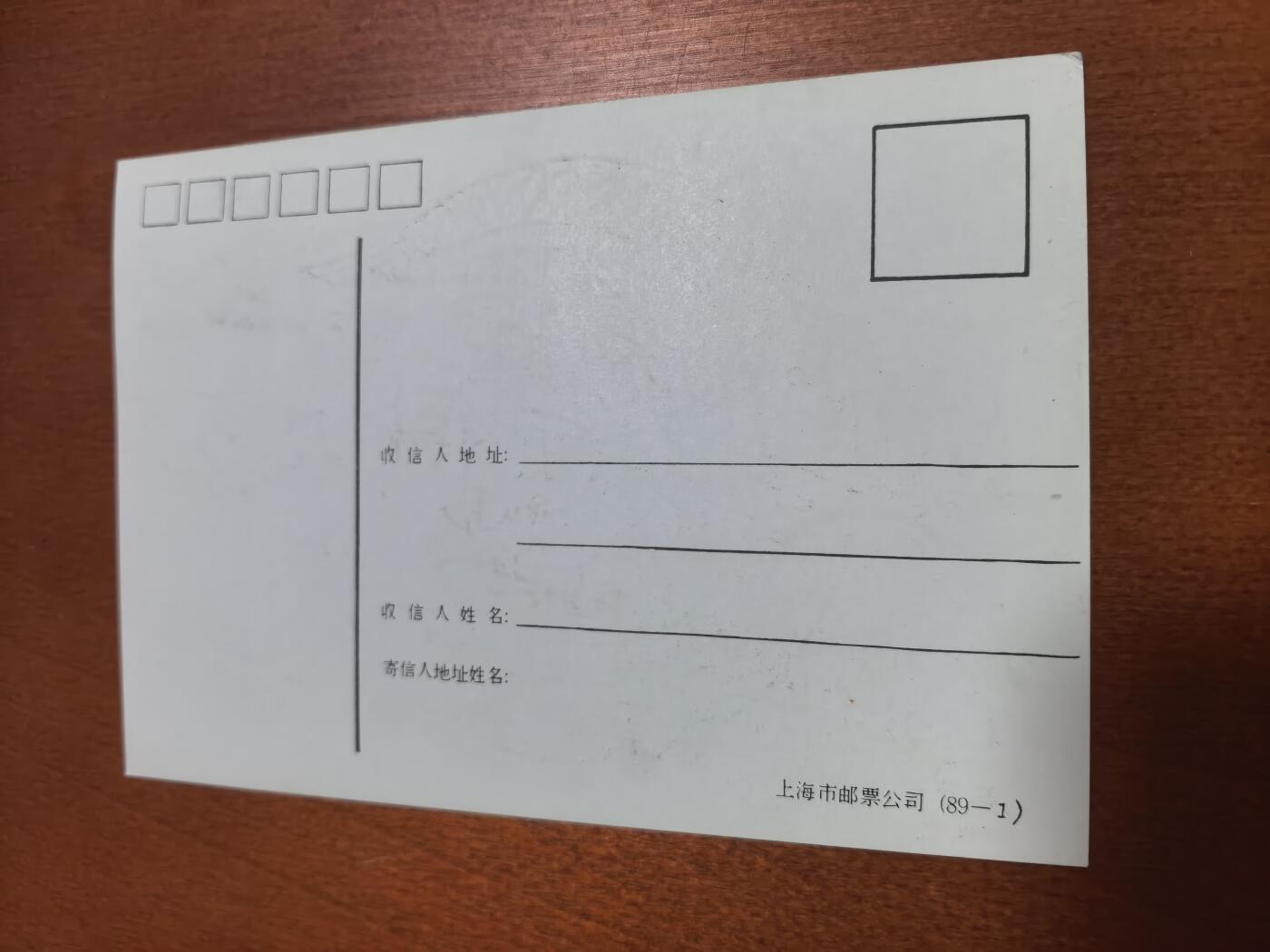 长老汇蛇年精选第六十二场拍卖 牛鼠蛇明信片首日封3枚