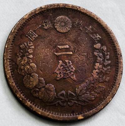 神仙姐姐-中外币专场22 日本明治十六年龙二钱铜板