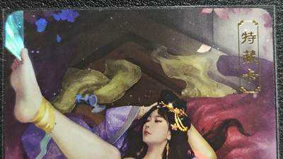 天玑星卡拍第130期《10.20周一截拍》持续收拍收评中 满赠卡需备注 - 卡将卡牌 特藏卡 欲女传 骊姬 彩闪