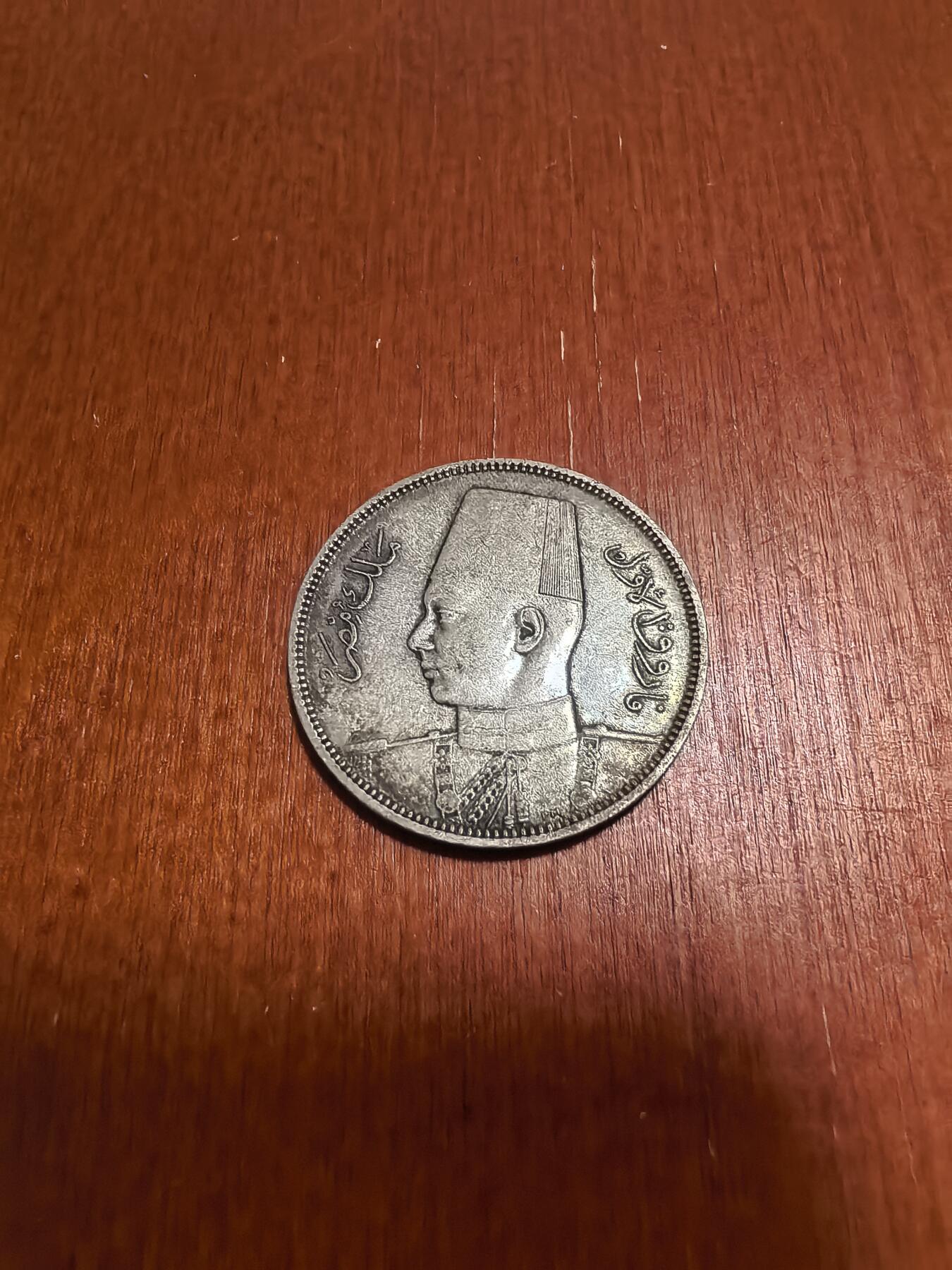 长老汇蛇年精选第六十二场拍卖 1937埃及法鲁克5皮阿斯特银币，7克833银