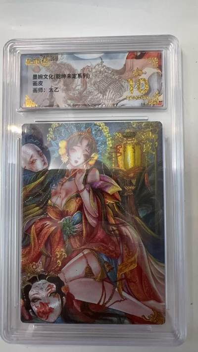 寸草不生拍卖会 第十一期 - 墨婉文化(乾坤未定系列)画皮画师:太乙 爆金