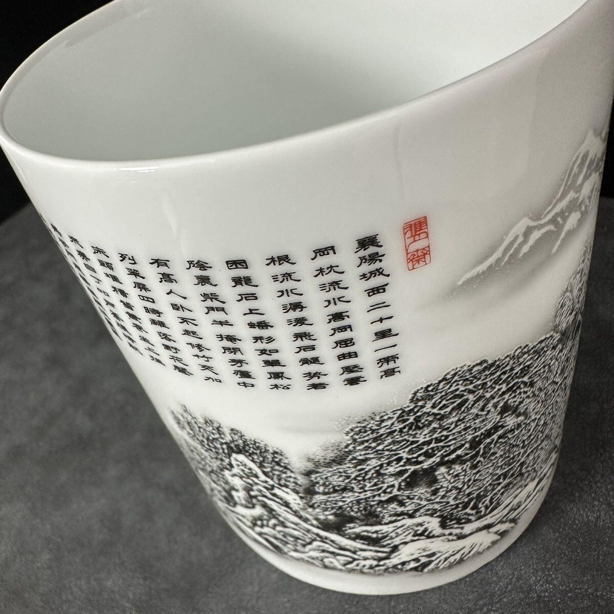 听雨轩  景德镇工艺美术大师作品专场 国级工艺美术大师张松茂《三顾茅庐》茶杯礼盒证书
