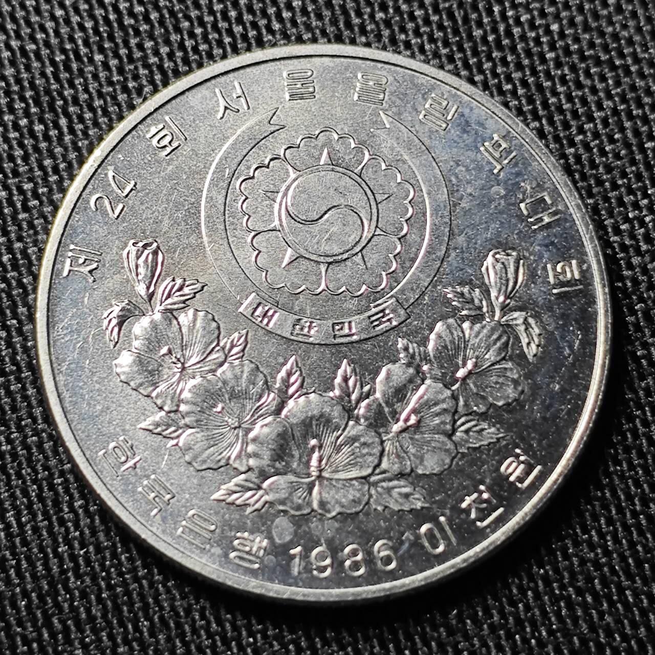 KK钱币收藏小铺  （套币 批量/好品散币 银币）专场  2月预留时间 周末发货   1988韩国2000韩元纪念币 好品