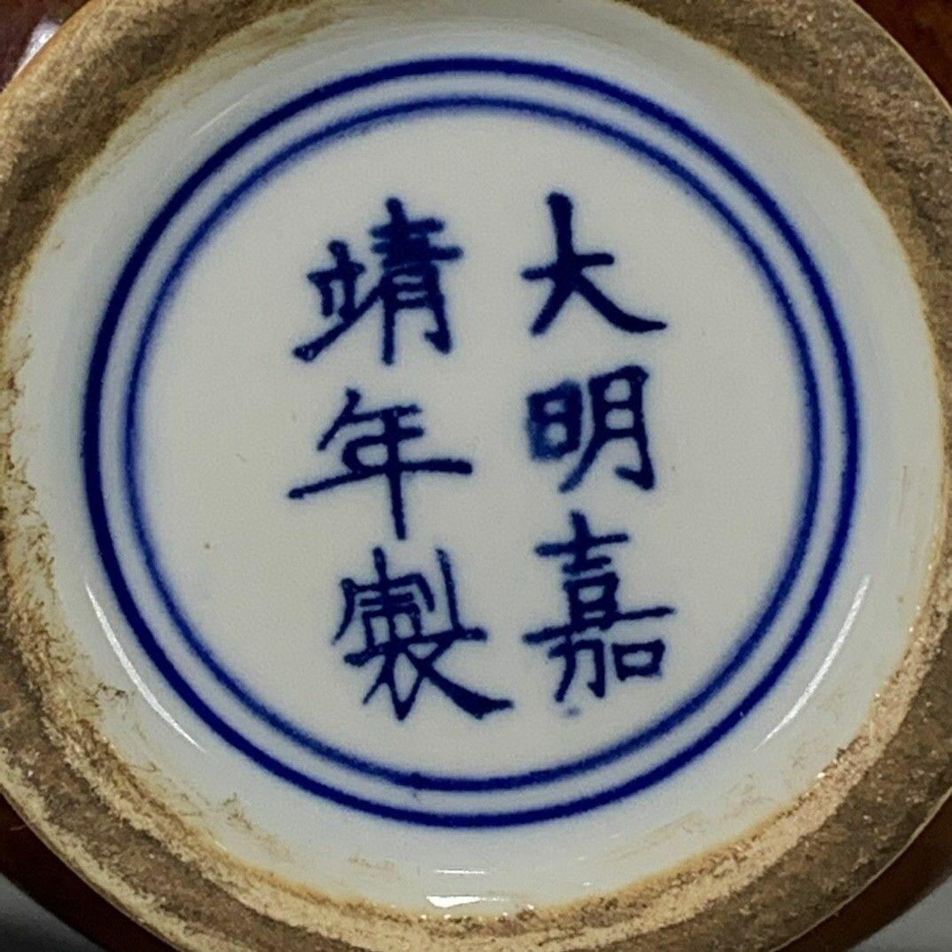 听雨轩（1）  古玩陶瓷专场 酱色釉高脚杯 