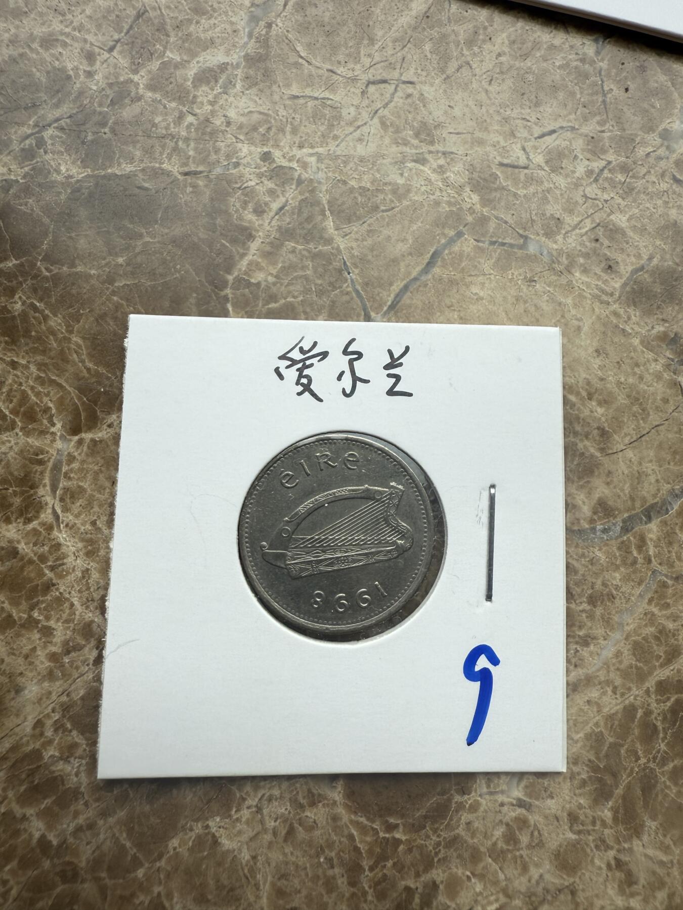 四海杂货铺第五场 爱尔兰硬币
