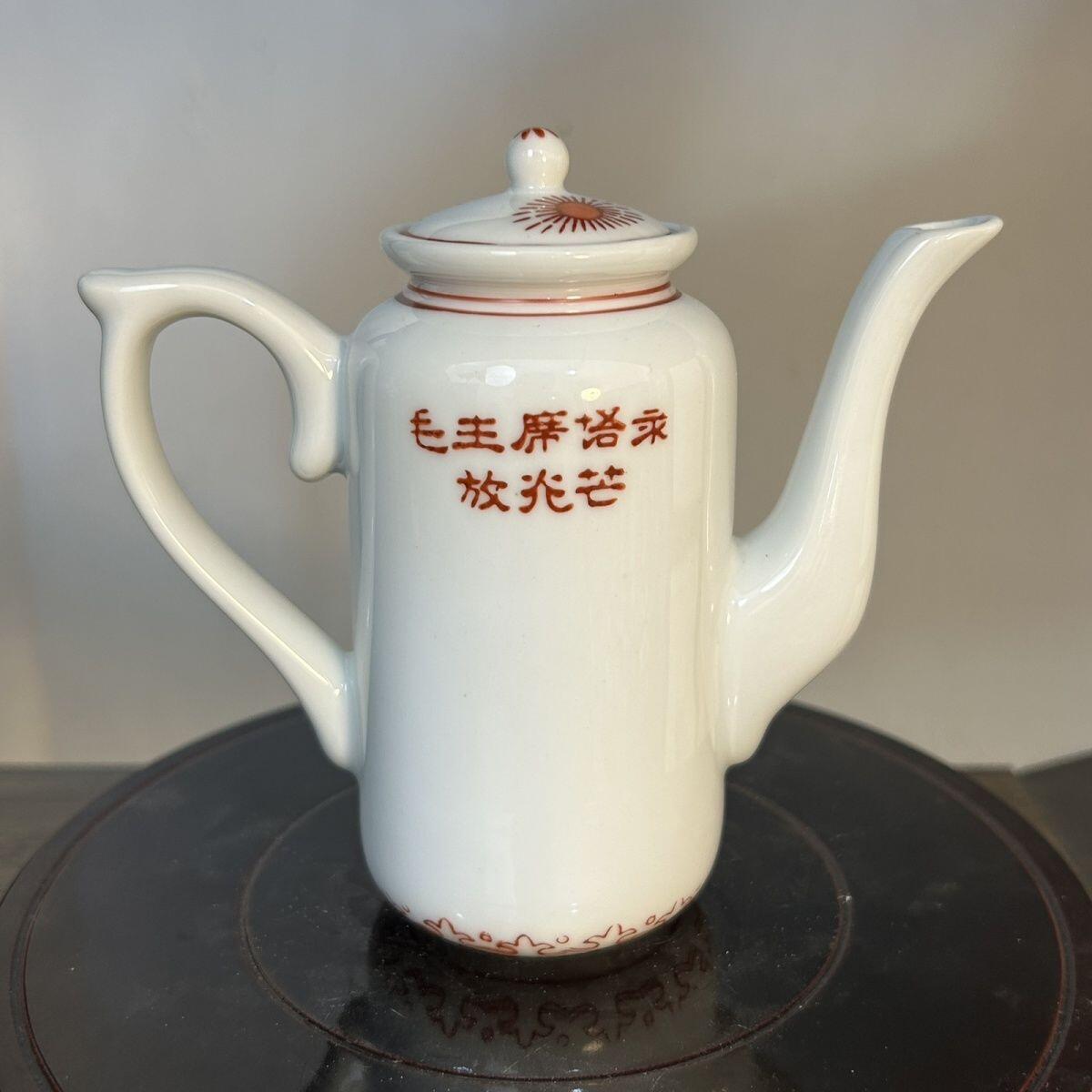 红色记忆专场 陶瓷老酒壶容量240