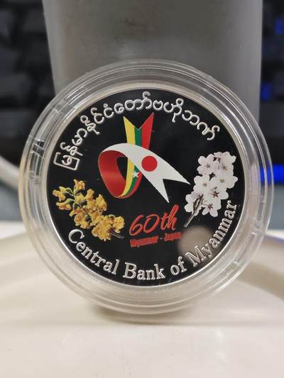 第178期拍卖【长期征集拍品】 - 缅甸2014年日本缅甸外交树立60周年精制银币，925银，20克